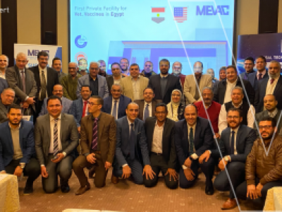 مؤتمر ميفاك لخبراء صناعة الدواجن عام 2020